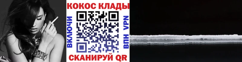 Кокаин 99% магазин продажи наркотиков Сергач