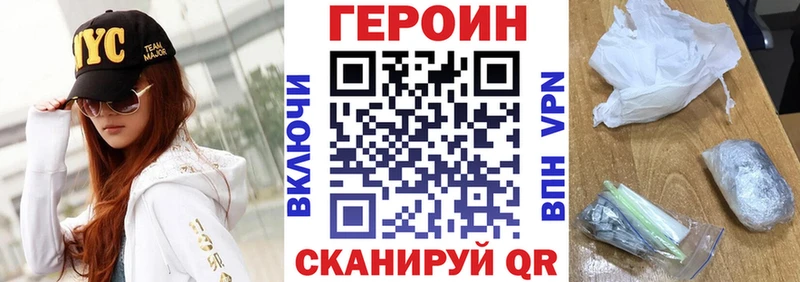 ГЕРОИН белый  Сергач 