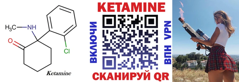 КЕТАМИН ketamine  что такое   KRAKEN маркетплейс  Сергач 