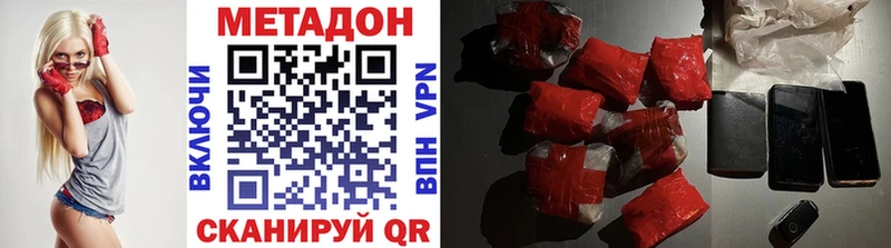 МЕТАДОН мёд  купить закладку  Сергач 